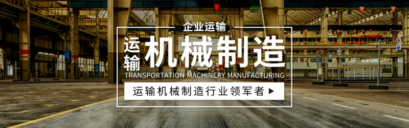 机械设备制造行业，机械设备制造行业五行属什么？