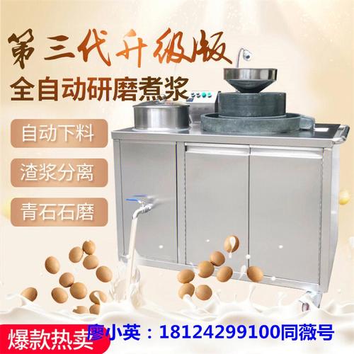 豆腐煮浆机械设备？做豆腐煮豆浆机器图片？